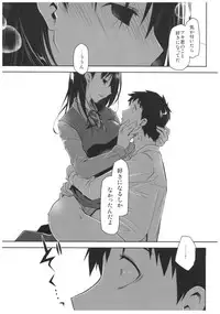 (CT30) [Ponkotsu Works] Uso no Kimi to Anoko no Himitsu