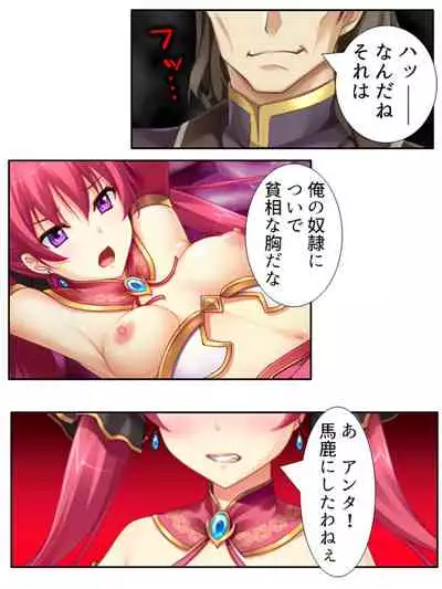 [アロマコミック]異世界で女神を寝取って淫紋●教 1巻