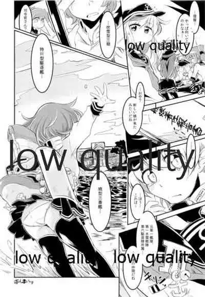 雷ちゃんと俺提督・改