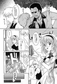 [Tsutsumi Akari] Yuuwaku Apron | Charm in White