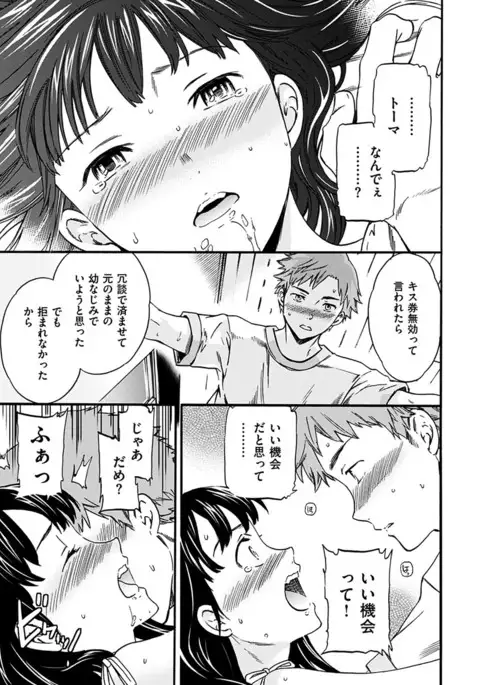Yawarakana Nukarumi