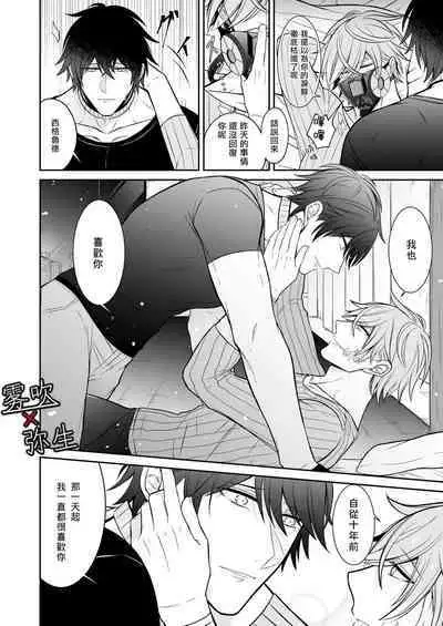 Psychopath to Satsujinki | 精神變態與殺人魔