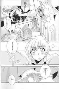 (SPARK4) [Dalc Rose (moshi)] Maid in Japan (Hetalia: Axis Powers)