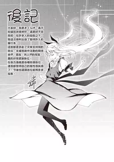 Kimi to H | 跟你做色色的事