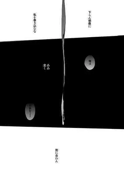 Jigoku demo Arumai ni