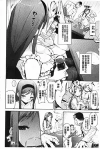 [Hyocorou] Toroke Manako [Chinese] [風與黑暗掃圖]