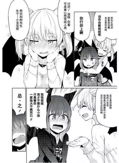 [リーフィ]恋するサキュバスのイケない事情[走错片场下错海-灰羽社汉化组]