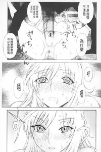 [Tenjiku Rounin] Emu e no kumotsu | 穢夢的供品 [Chinese]