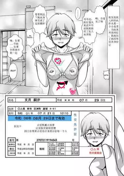 [Fully Automatic Public Service Woman (Kobe no Tsukaka)]一本教你如何设计伪娘纹身的教程！ [Chinese][史蒂夫汉化组]