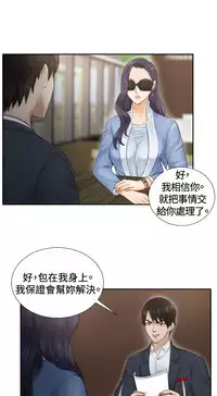 [魂月廊&TEAM 空心菜]本能解决师 Ch.1~7 [Chinese]中文