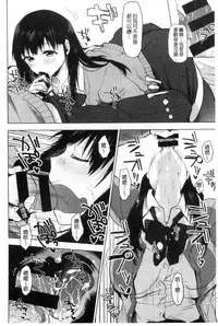 [Uekan] Suki no Sign wa | 喜歡的徵兆是？ [Chinese]