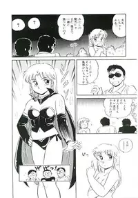 [Amagi Kei] Ikinari! can^2 2