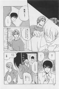 [Meiji Kanako] Utsushimi no Te -Real 1/2 Nichibun no Ichi-