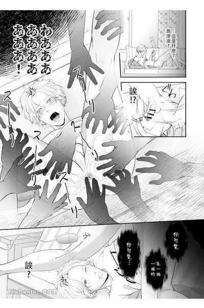 【彩木咲花】住んではいけないエロ物件1～学ラン切り裂きナイト～