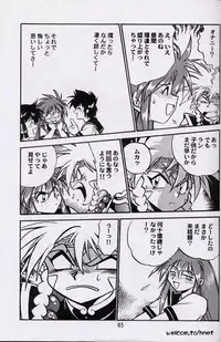 (C52) [Studio Katsudon (Manabe Jouji)] Ura Outlanders Perfect Collection (Various)