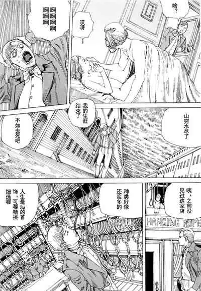 Chou Douryoku Mouko Daishuurai - The Ultra Power Mongol Invasion | 超动力蒙古大袭来