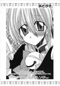 [Squall (Takano Uaka)] Maria-san Okawari! (Hayate no Gotoku!)