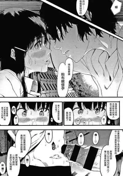 [Eightman] Mebuki ch.1~5 + Melonbooks Leaflet [Chinese] [无毒汉化组]