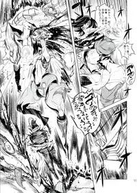(C84) [Yuugengaisha Mach Spin (Drill Jill)] Chenge!! 4 (Getter Robo)