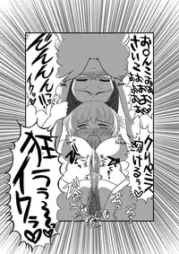 [Full Fool Feel (puri)] Kanojo ga Nichijou wo Suteru made