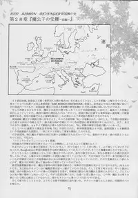 (C69) [RED RIBBON REVENGER (Makoushi)] Valhalla ~ Dainishou~ Fuyu no Arashi (Spiral)