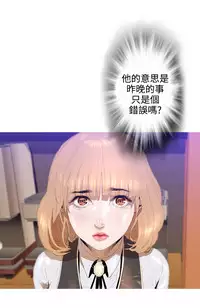 中文韩漫 一夜灰姑娘 Ch.0-06 [Chinese]