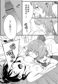 [Akai Yoru] Hatsujou Diary [Chinese] [無邪氣漢化組]