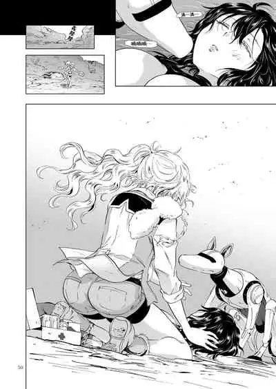 [peachpulsar]夢色のレプリカ【上】アンドロイドと背徳の契り ch.1-2 [Chinese] [Dokiki漢化組]