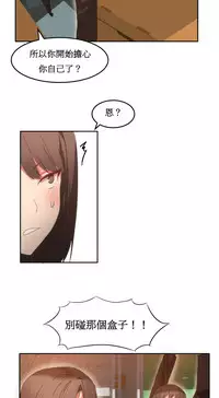 [Mx2J] Hahri's Lumpy Boardhouse Ch. 0~20【委員長個人漢化】（持續更新）