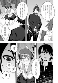 Kimi ga Shiranai Monogatari