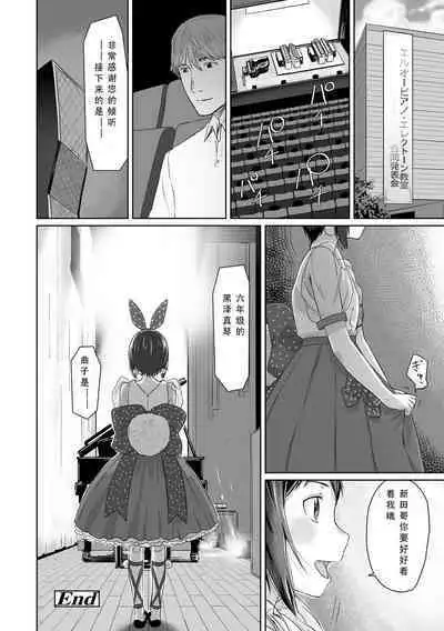 Peaceful Ecchi! - PEACEFUL H | 平和的H