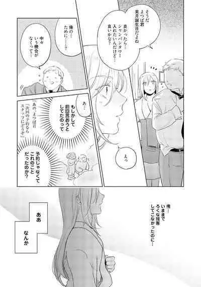 ラビットハッチへようこそ－seconds！－ 【電子限定特典付き】