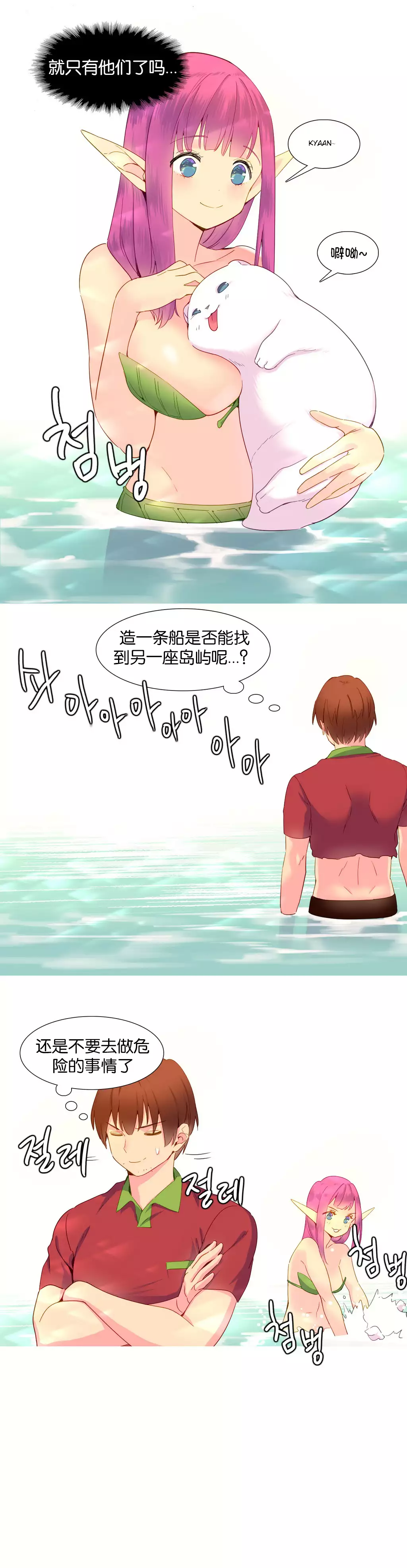 我统治的世界 Ch.1-14