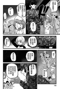 [Ooishi Chuuni] Virgin Zombie [Chinese] [Pつssy汉化组]