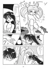 (C45) [Nawanoren (Various)] NN SUPER SELECT (Bishoujo Senshi Sailor Moon)