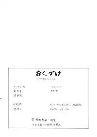 (C74) [Rubicon (Aki Matsuri)] 2008 Natsu no Clare・More (Claymore)