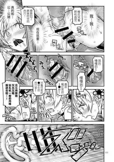 Kongan Tanetsuke Koushuu Benjo