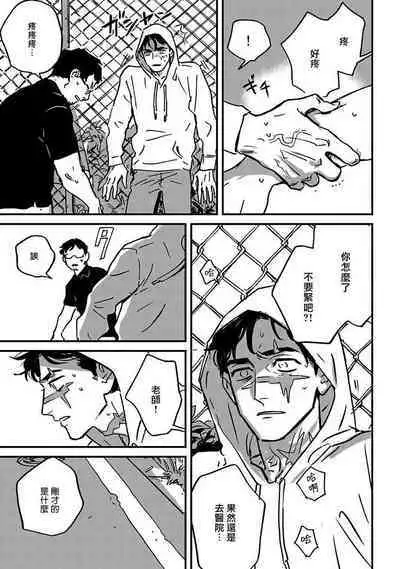 Sleeping Dead | 活死人 Ch. 1-2