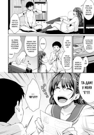Shishunki no Obenkyou | Puberty Study Session Ch. 1-6