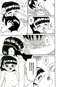 [Sanezaki Tsukiuo] Shimai Shoujo