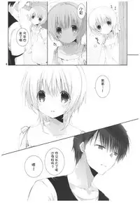 (C92) [Takanaedoko (Takanae Kyourin)] Natsu no Maboroshi [Chinese] [寂月汉化组]