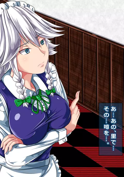 Saimin Emaki Sono Ichi