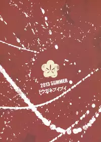 (C84) [Douganebuibui (Aburidashi Zakuro)] Hana no Atosaki (Senran Kagura) [Chinese] [狗狗&诱骗者迪卡伊汉化]