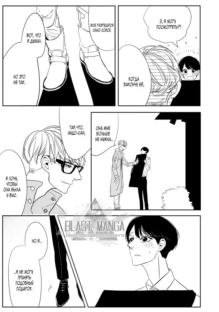 Datte, Oishii no ga Warui