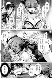 [Shinonome Ryu] Ore to Kanojo to Owaru Sekai Ch.1-3