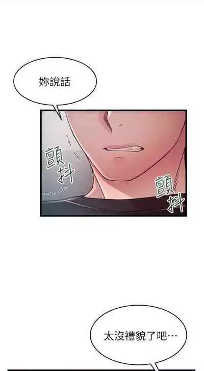 [週日] [Gyou & husky team] 弱點 1-93 官方中文（連載中）