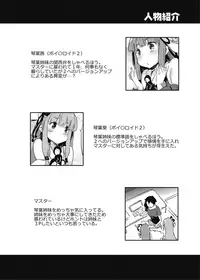 [Dr.VERMILION (Petenshi)] import emotion! (VOICEROID) [Chinese] [寂月汉化组] [Digital]