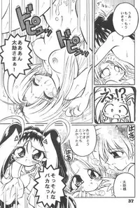 [PHOENIX PROJECT (Kamikaze Makoto, Kanzaki Shirou)] Okosama Lunch 3.5 (Various)