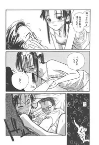 [Hanamizawa Q-Tarou] Tsukike no Ichizoku