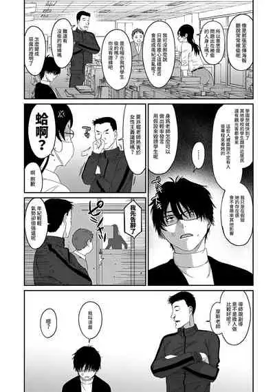 Itaiamai | 痛苦的甜蜜 Ch. 1-8